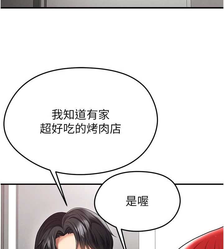 足球型男脱单指南 - 第42話-初夜對象再訪 - page 43