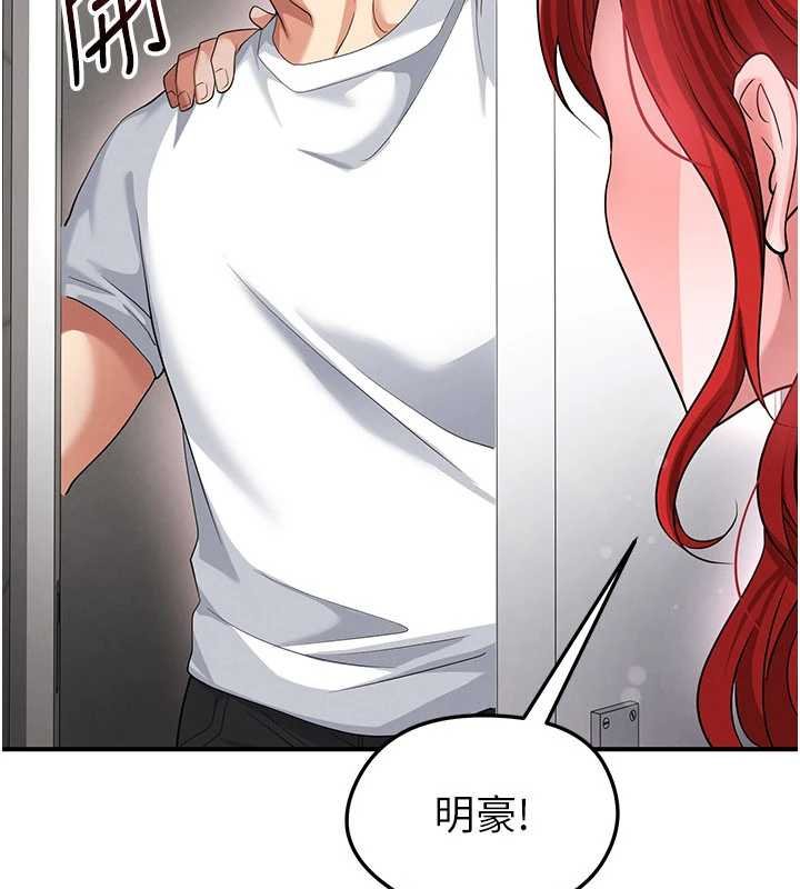 足球型男脱单指南 - 第42話-初夜對象再訪 - page 45
