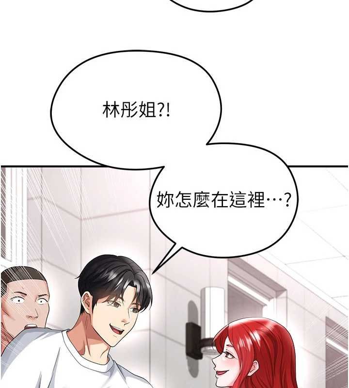 足球型男脱单指南 - 第42話-初夜對象再訪 - page 46