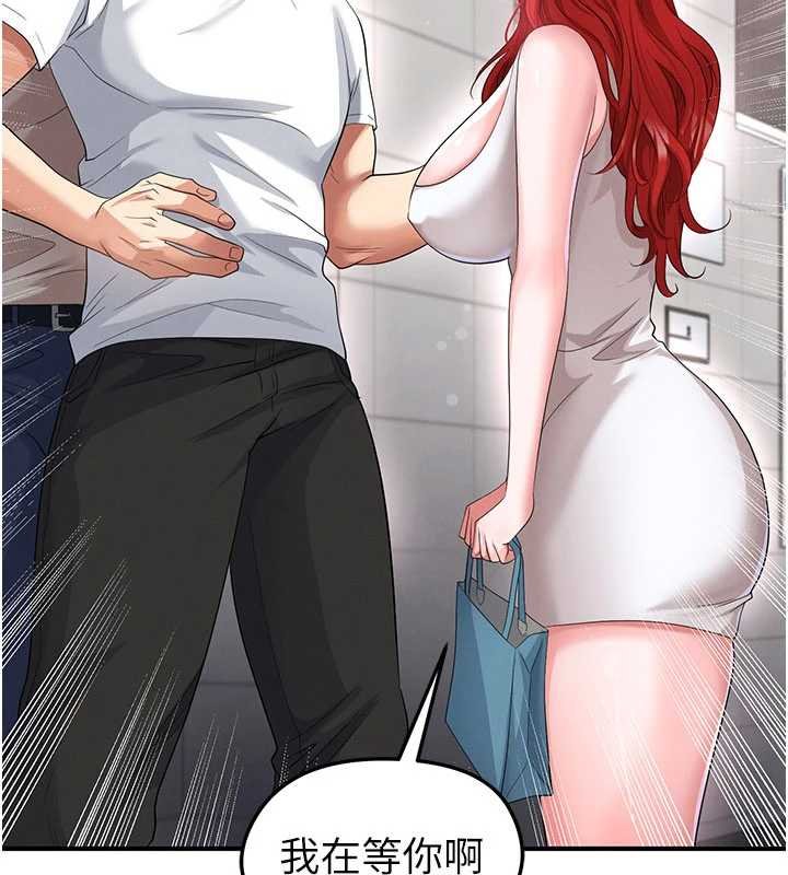 足球型男脱单指南 - 第42話-初夜對象再訪 - page 47