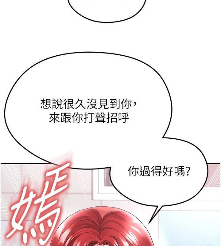足球型男脱单指南 - 第42話-初夜對象再訪 - page 48