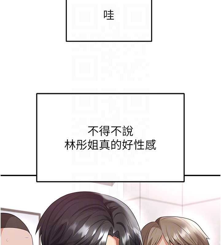 足球型男脱单指南 - 第42話-初夜對象再訪 - page 51