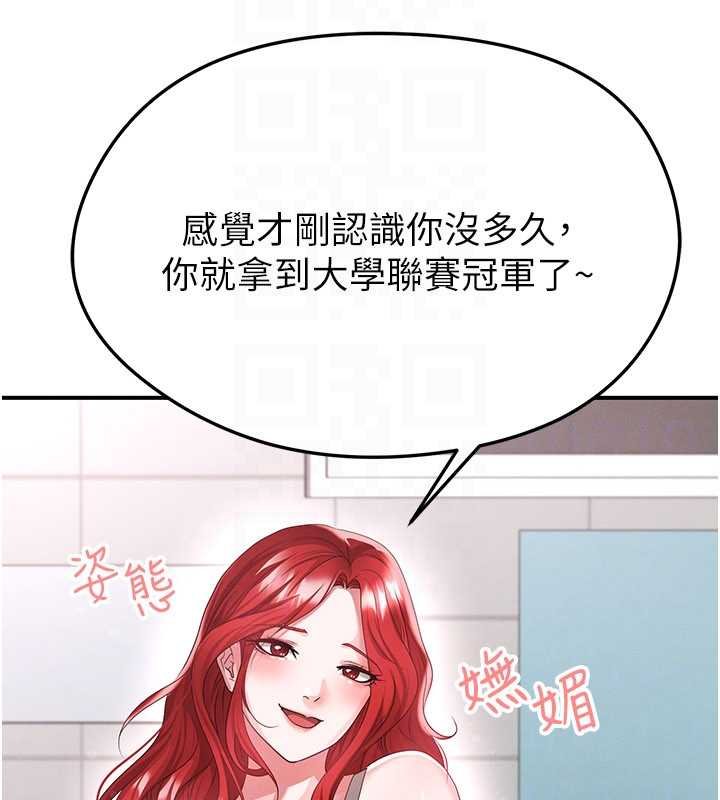 足球型男脱单指南 - 第42話-初夜對象再訪 - page 53