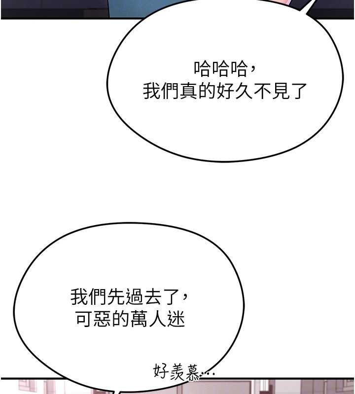 足球型男脱单指南 - 第42話-初夜對象再訪 - page 55