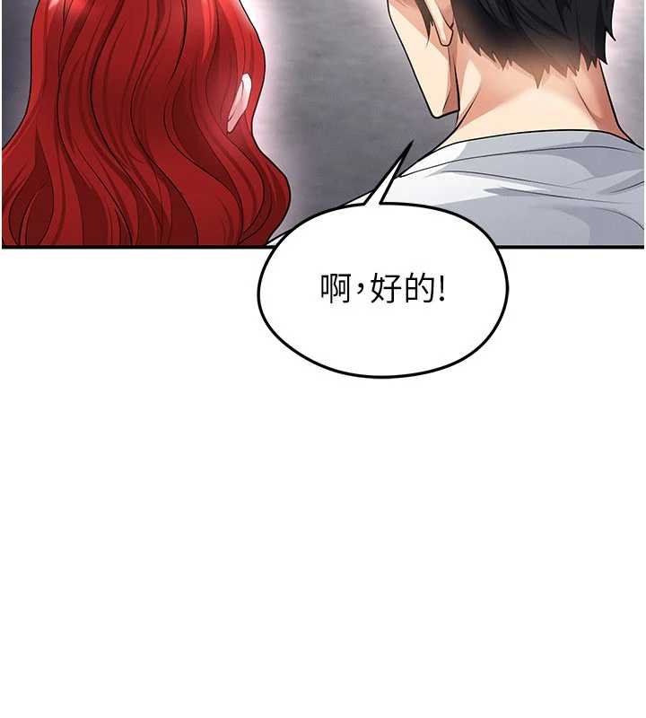 足球型男脱单指南 - 第42話-初夜對象再訪 - page 58