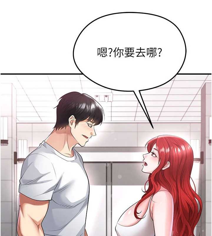 足球型男脱单指南 - 第42話-初夜對象再訪 - page 60