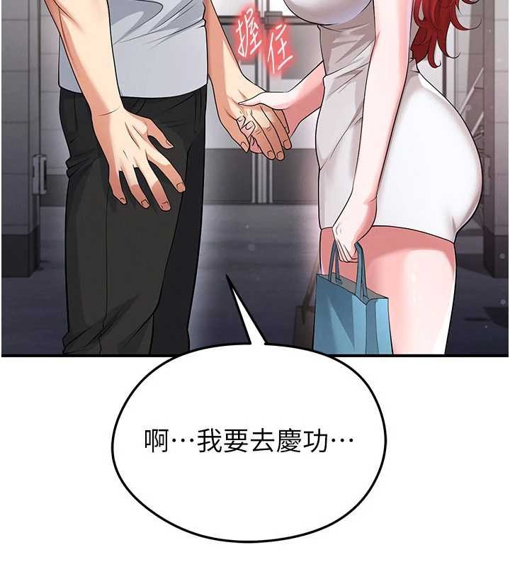 足球型男脱单指南 - 第42話-初夜對象再訪 - page 61