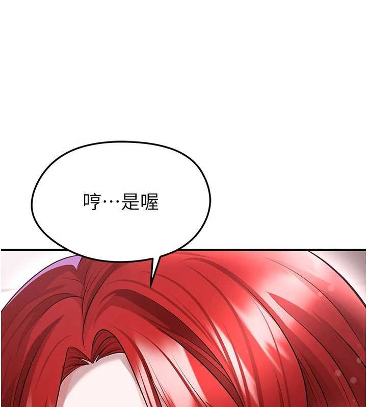 足球型男脱单指南 - 第42話-初夜對象再訪 - page 62