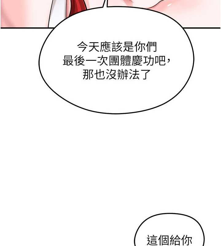 足球型男脱单指南 - 第42話-初夜對象再訪 - page 64
