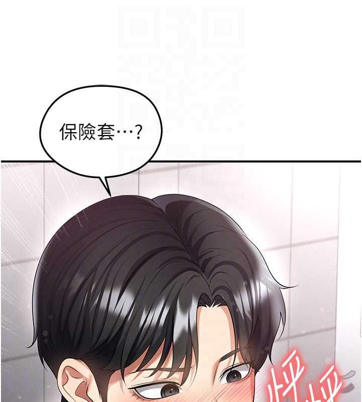 足球型男脱单指南 - 第42話-初夜對象再訪 - page 72