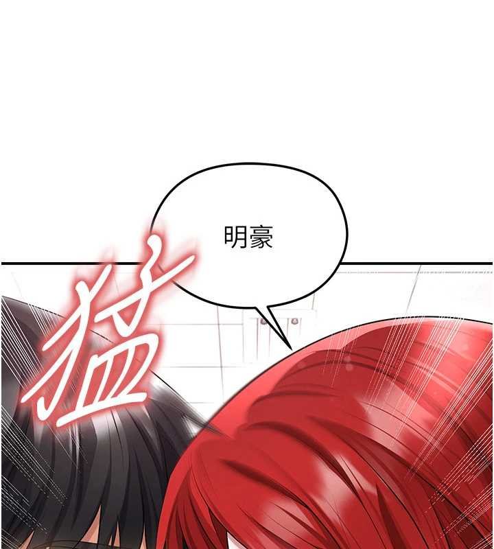 足球型男脱单指南 - 第42話-初夜對象再訪 - page 75