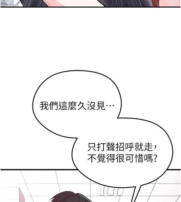 足球型男脱单指南 - 第42話-初夜對象再訪 - page 77