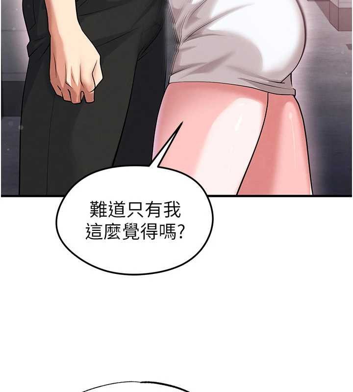 足球型男脱单指南 - 第42話-初夜對象再訪 - page 79