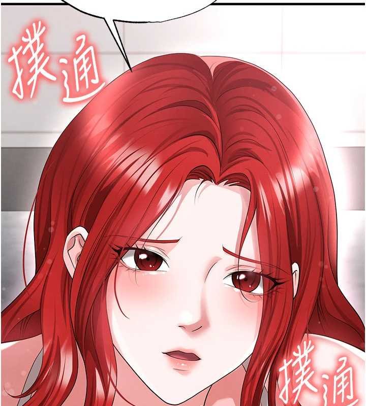 足球型男脱单指南 - 第42話-初夜對象再訪 - page 81