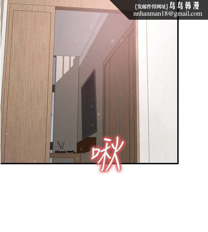足球型男脱单指南 - 第42話-初夜對象再訪 - page 88