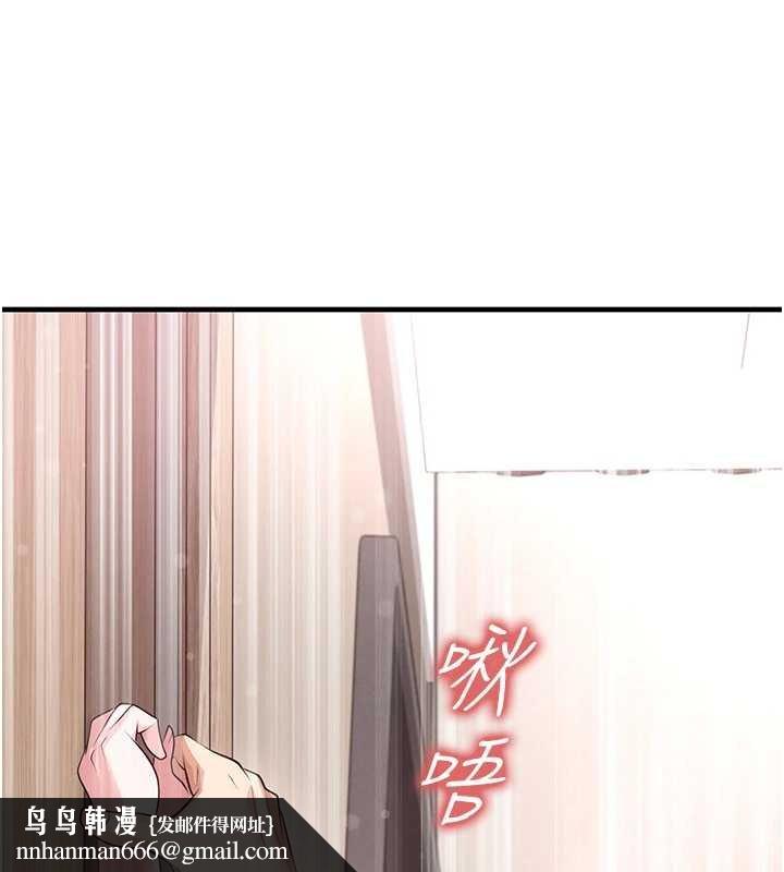 足球型男脱单指南 - 第42話-初夜對象再訪 - page 89