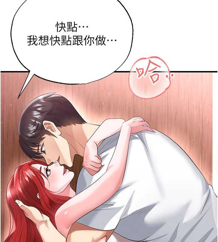 足球型男脱单指南 - 第42話-初夜對象再訪 - page 97