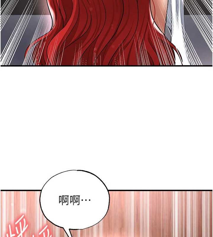 足球型男脱单指南 - 第42話-初夜對象再訪 - page 103