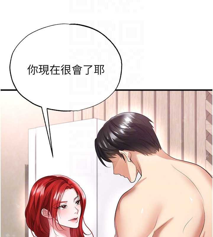 足球型男脱单指南 - 第42話-初夜對象再訪 - page 111