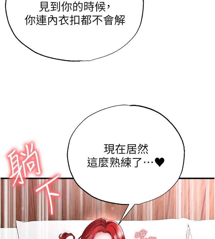 足球型男脱单指南 - 第42話-初夜對象再訪 - page 113