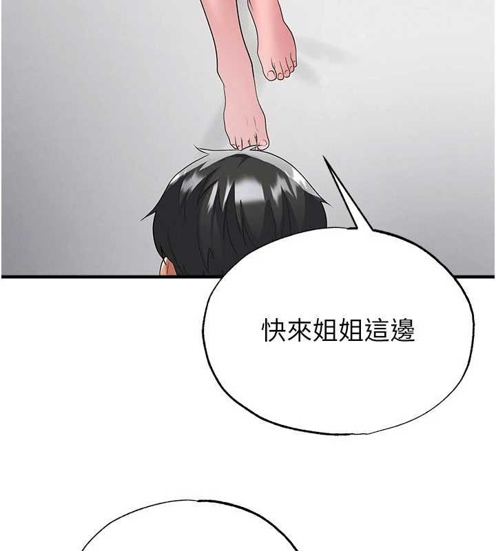 足球型男脱单指南 - 第42話-初夜對象再訪 - page 116
