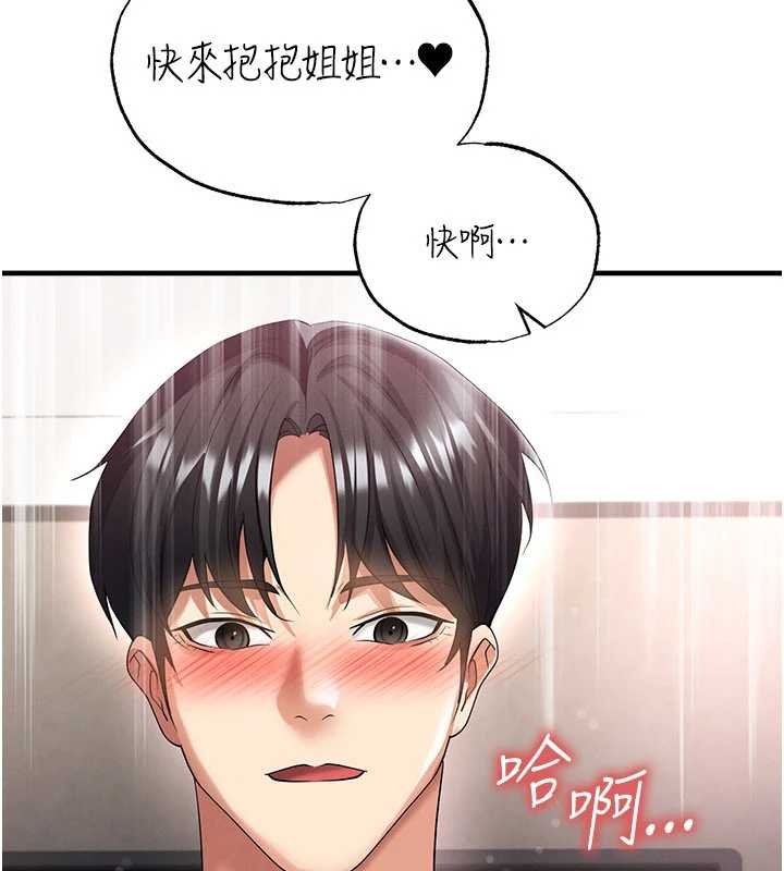 足球型男脱单指南 - 第42話-初夜對象再訪 - page 117