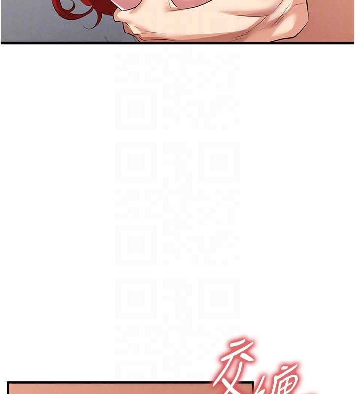 足球型男脱单指南 - 第42話-初夜對象再訪 - page 121
