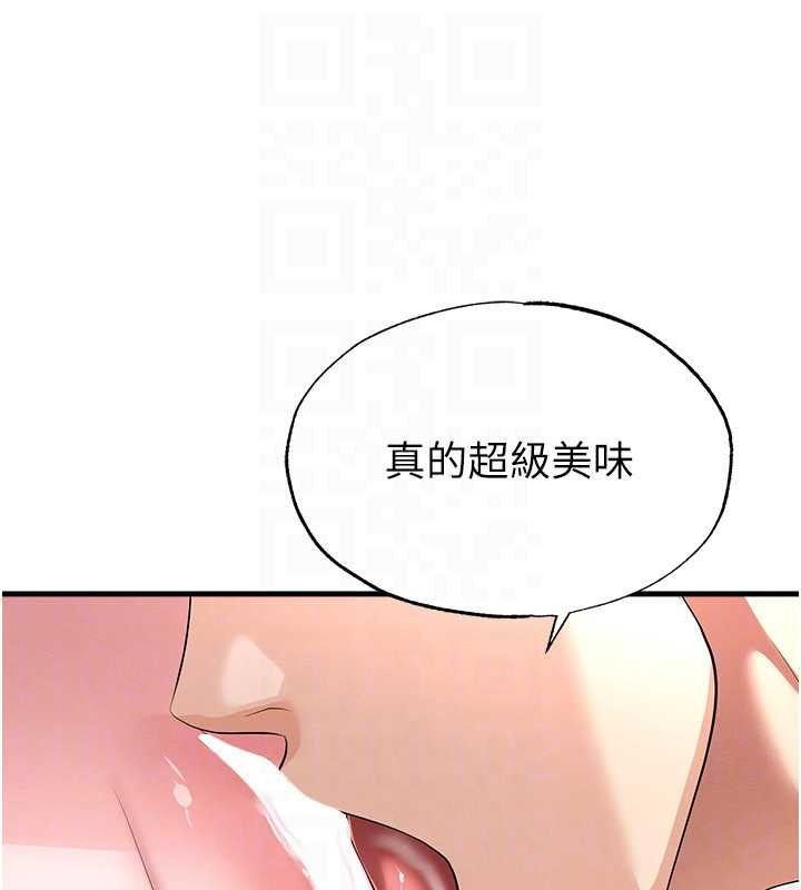 足球型男脱单指南 - 第42話-初夜對象再訪 - page 130
