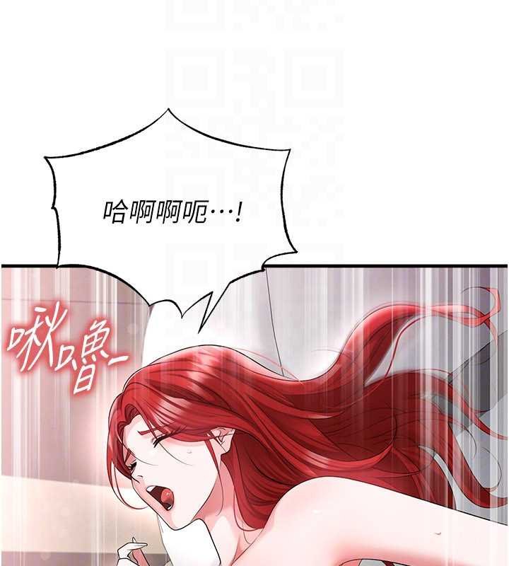 足球型男脱单指南 - 第42話-初夜對象再訪 - page 132
