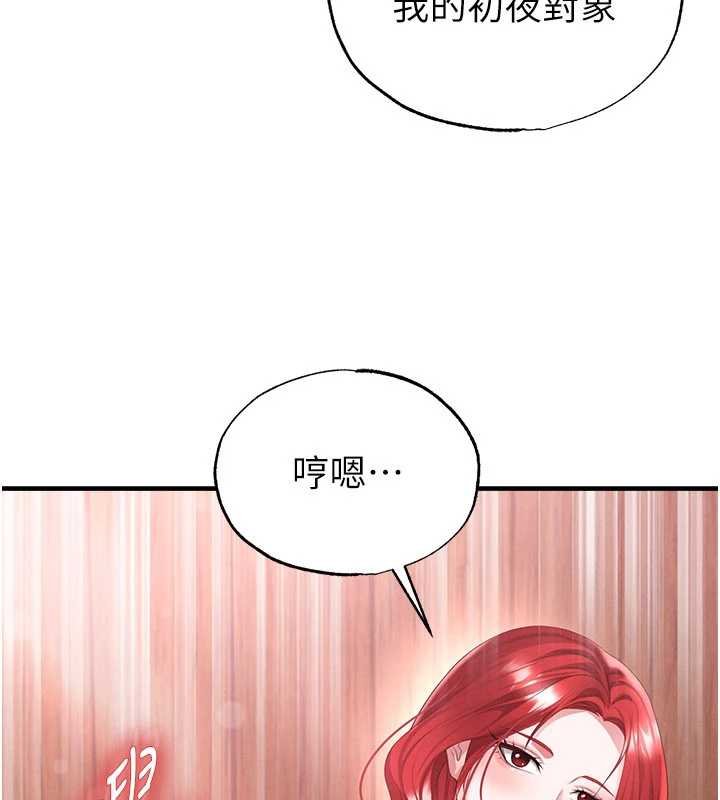 足球型男脱单指南 - 第42話-初夜對象再訪 - page 139