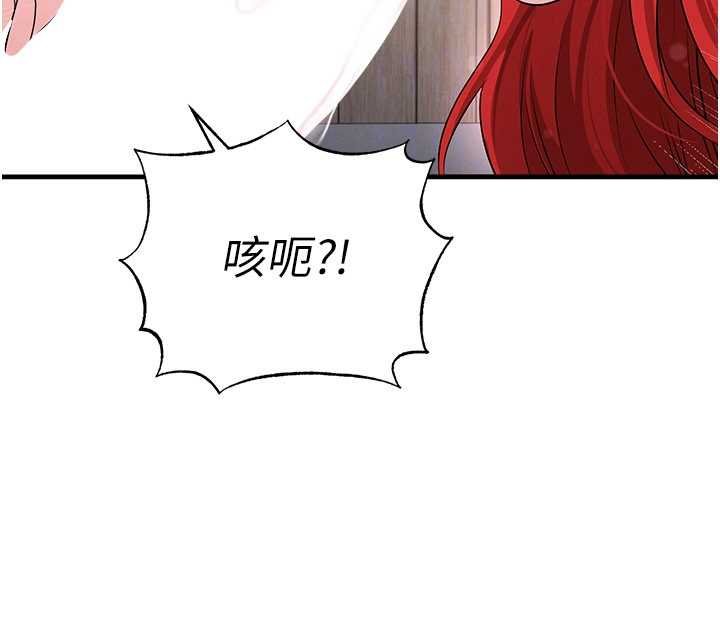 足球型男脱单指南 - 第42話-初夜對象再訪 - page 146