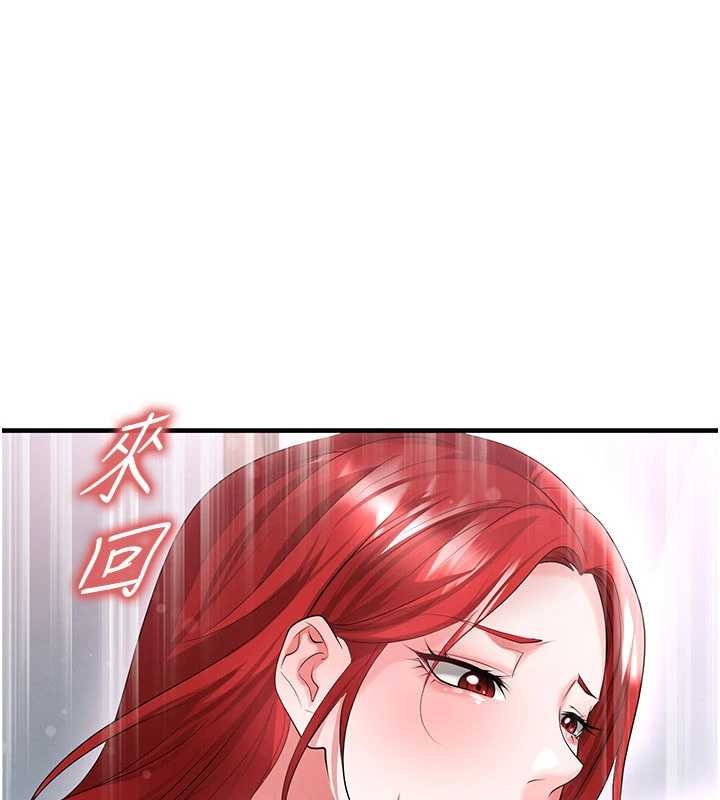 足球型男脱单指南 - 第42話-初夜對象再訪 - page 151