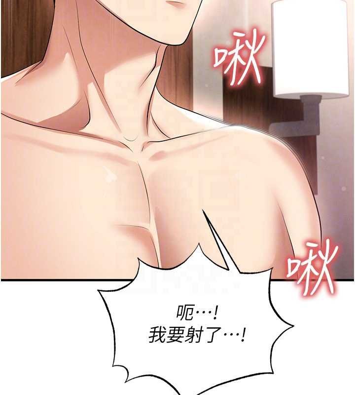 足球型男脱单指南 - 第42話-初夜對象再訪 - page 155