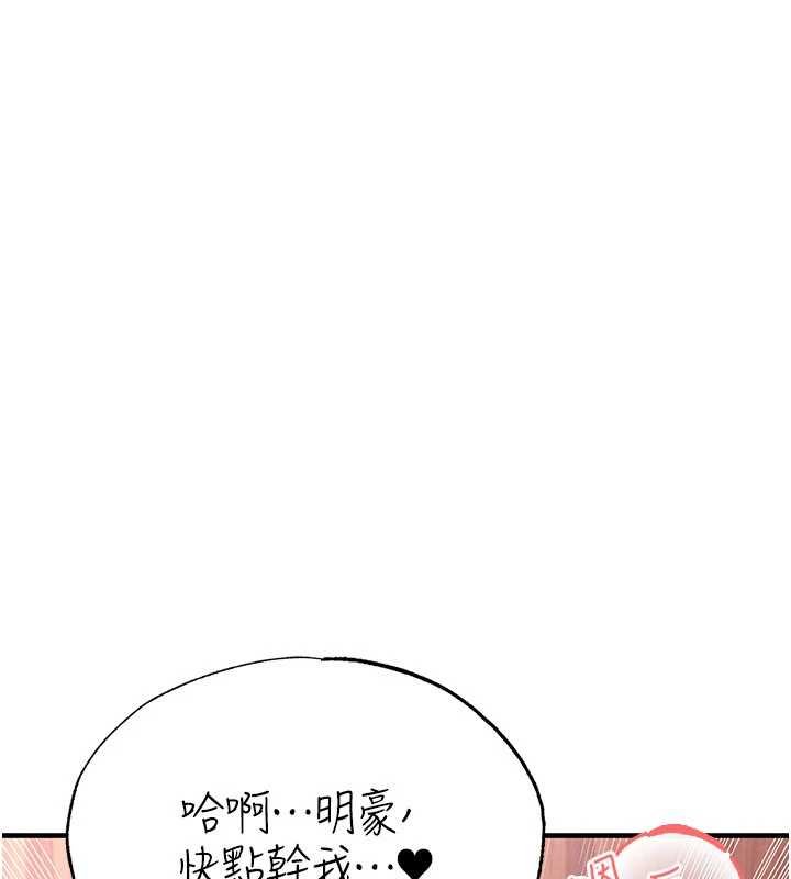 足球型男脱单指南 - 第42話-初夜對象再訪 - page 161