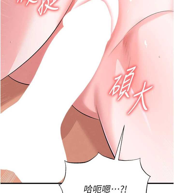 足球型男脱单指南 - 第42話-初夜對象再訪 - page 167