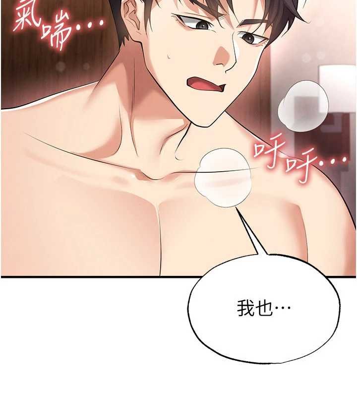 足球型男脱单指南 - 第42話-初夜對象再訪 - page 169