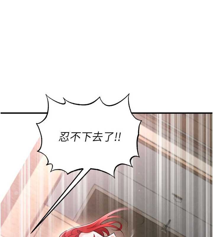 足球型男脱单指南 - 第42話-初夜對象再訪 - page 170