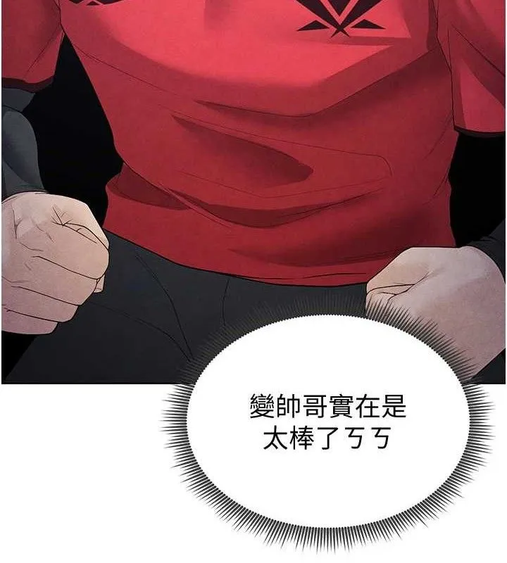 足球型男脱单指南 - 第9话-随传随到肉便器 - page 3