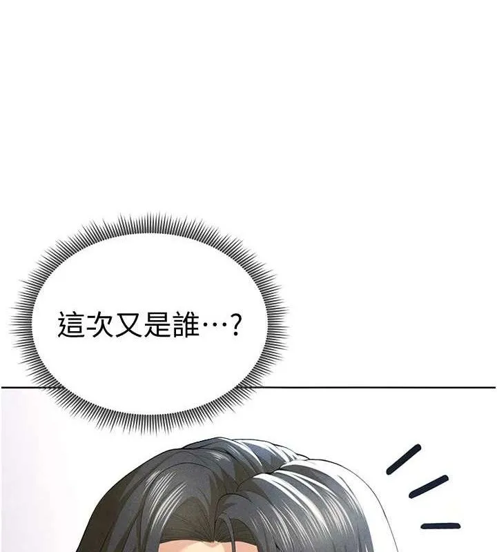 足球型男脱单指南 - 第9话-随传随到肉便器 - page 7