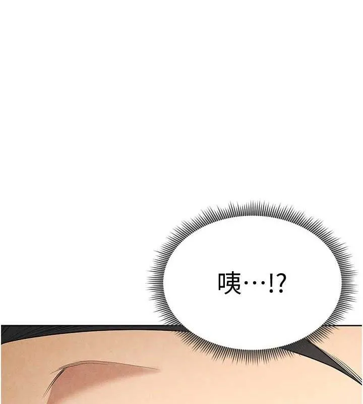 足球型男脱单指南 - 第9话-随传随到肉便器 - page 9