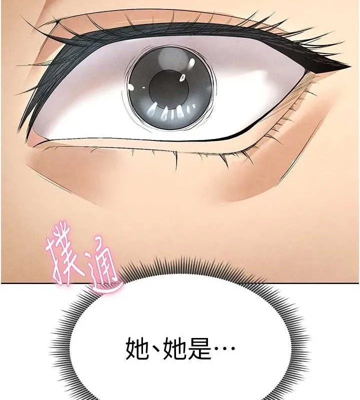 足球型男脱单指南 - 第9话-随传随到肉便器 - page 10