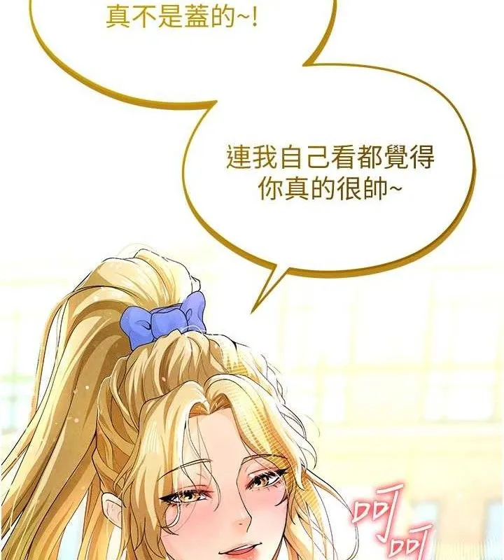 足球型男脱单指南 - 第9话-随传随到肉便器 - page 12