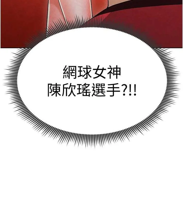 足球型男脱单指南 - 第9话-随传随到肉便器 - page 15