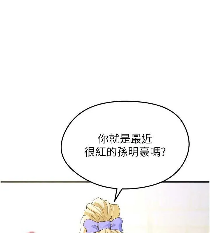 足球型男脱单指南 - 第9话-随传随到肉便器 - page 16