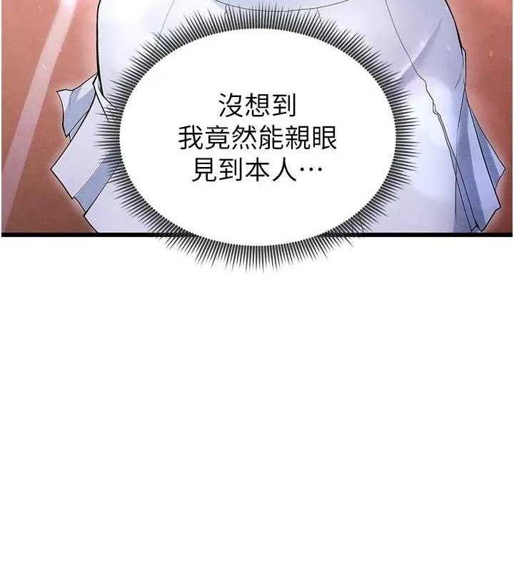 足球型男脱单指南 - 第9话-随传随到肉便器 - page 18