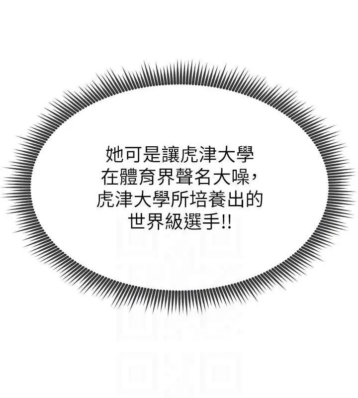 足球型男脱单指南 - 第9话-随传随到肉便器 - page 19