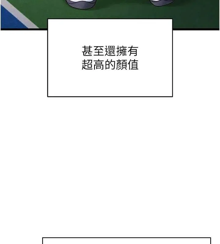 足球型男脱单指南 - 第9话-随传随到肉便器 - page 23
