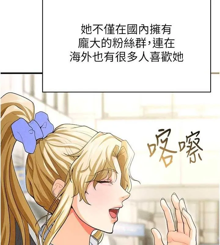 足球型男脱单指南 - 第9话-随传随到肉便器 - page 24