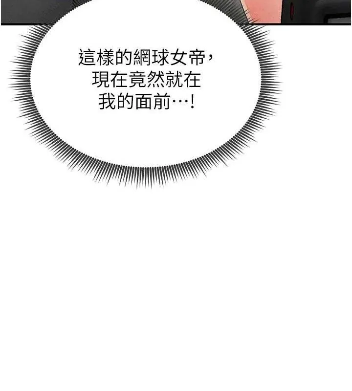 足球型男脱单指南 - 第9话-随传随到肉便器 - page 27