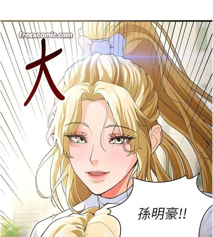 足球型男脱单指南 - 第9话-随传随到肉便器 - page 28